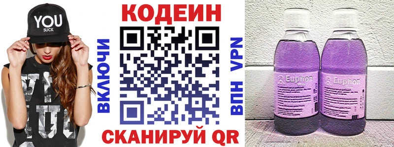 МЕГА tor  Енисейск  Кодеин напиток Lean (лин)  где можно купить  