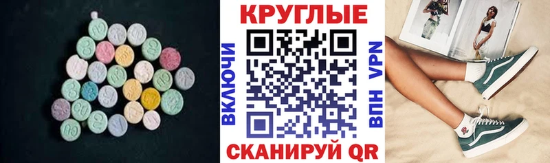 Экстази ешки где купить наркоту blacksprut онион Енисейск