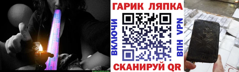 ГАШИШ гарик  omg ссылка  Енисейск 