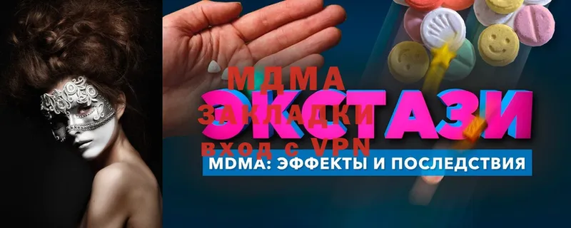 закладка  Енисейск  MDMA VHQ 