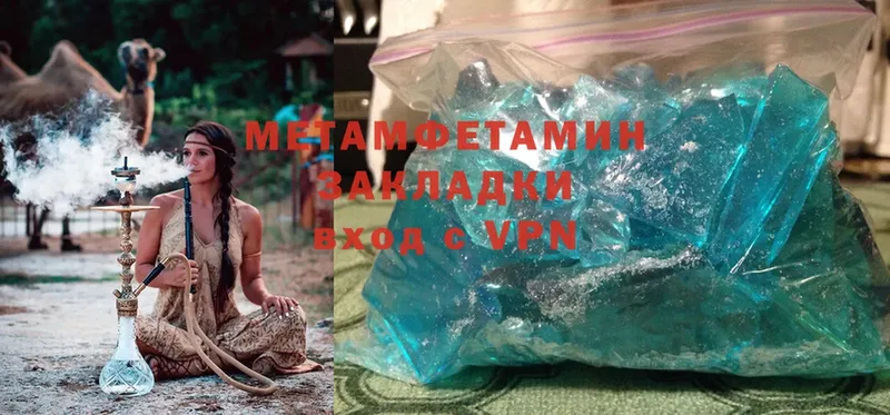 МЕТАМФЕТАМИН Methamphetamine  Енисейск 