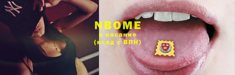 Марки NBOMe 1,8мг  Енисейск 