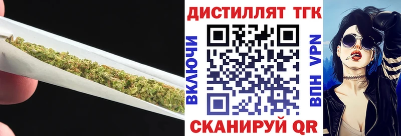 Дистиллят ТГК вейп с тгк  darknet как зайти  Енисейск  где купить наркоту 